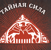 Хозяева денег